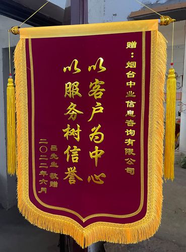 锦旗定做制作感谢幼儿园老师医院月嫂装饰订做发泡特惠升级包邮