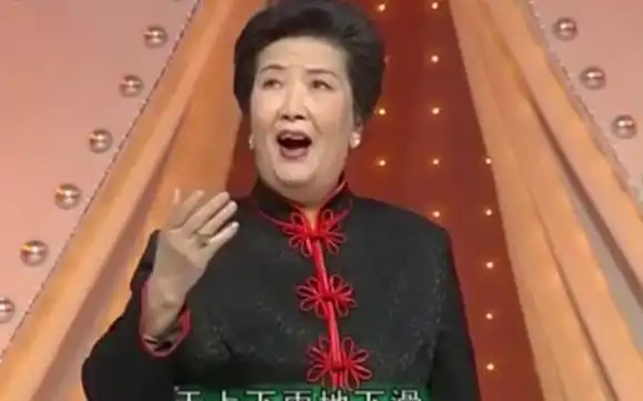 天津时调 摔西瓜 片段 王毓宝 2001年录像