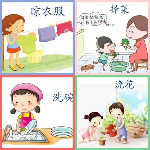 自己的事情自己做——宝源小学一年级线上班会课