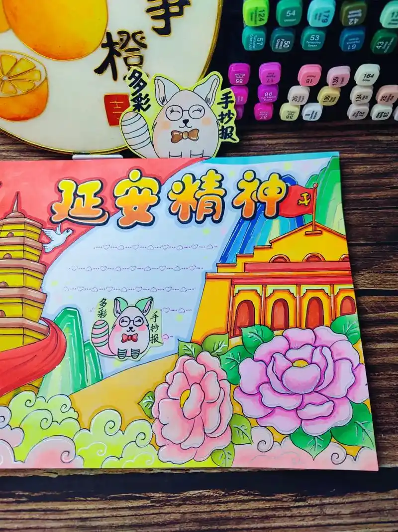 弘扬延安精神手抄报简单 - 抖音