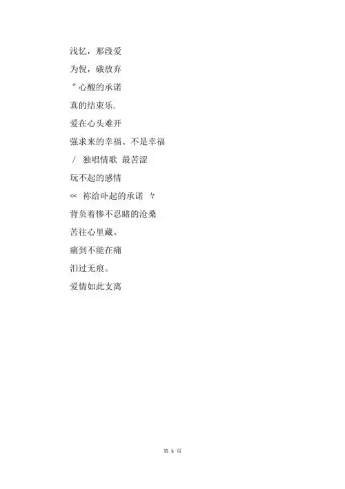 受伤心碎女伤感网名201x最新