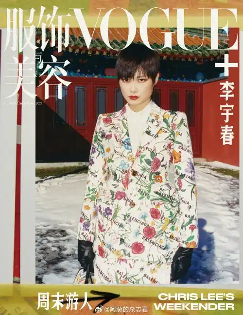 李宇春超话#巴黎世家亚洲首秀#  @李宇春x@balenciaga重要合作总结 又