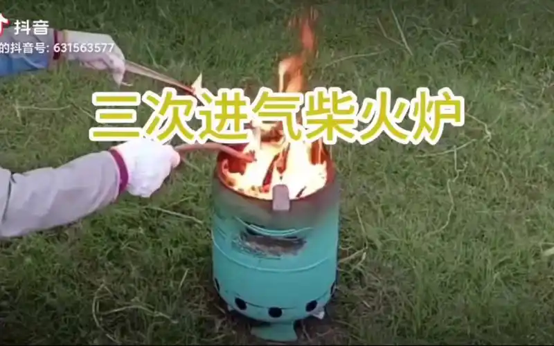 三次进气柴火炉,户外做饭不用愁.