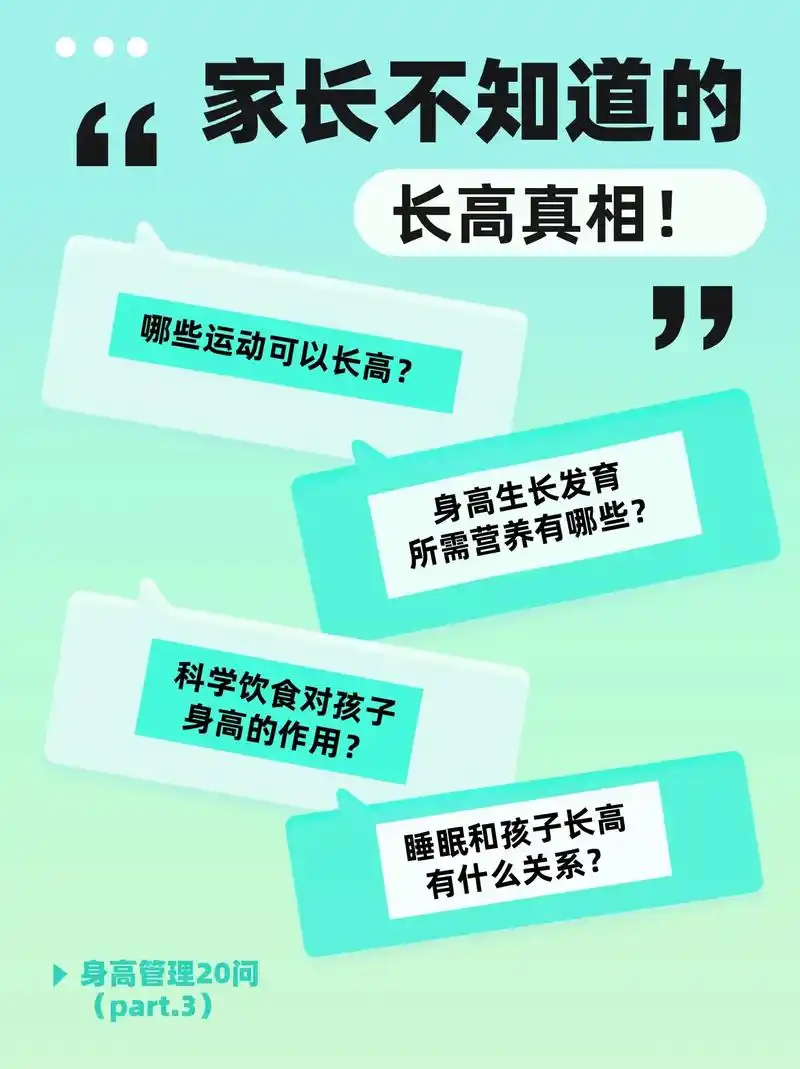 哪些运动可以长高?长到180的决定性因素.