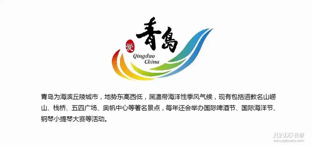 花都学子青岛研修游学学生作品