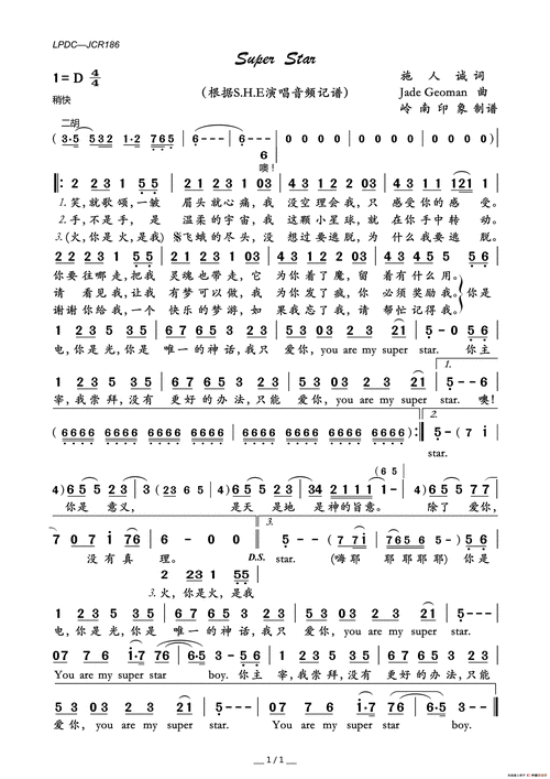 star(超级巨星)) / zyjhbq传谱相关歌谱:[简谱]super star[钢琴谱]