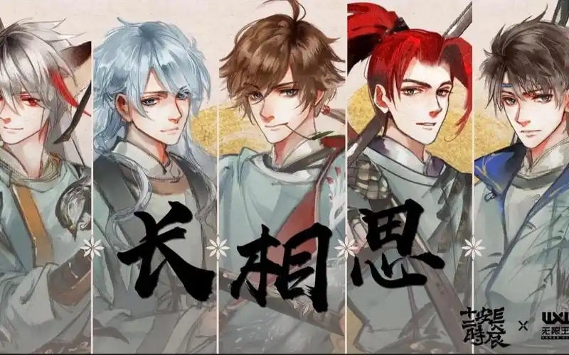 无限王者团pv长相思带你领略精美长安