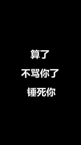 黑白文字壁纸_手机壁纸_唯美其他_我要个性网