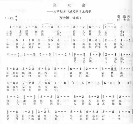 渔光曲左手伴奏如何和弦?