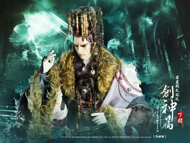 霹雳开天记之创神篇下阕