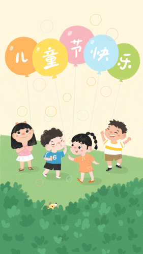 六一安全出行小视频"六一"国际儿童节将至,一套关乎安全的大礼包快