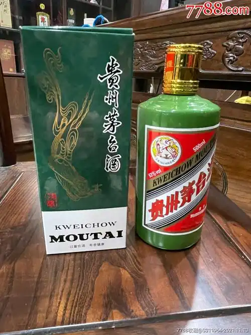 茅台澳门绿空瓶-价格:4888元-au28319544-酒瓶 -加价-7788文房四宝