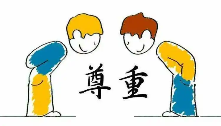 尊重他人,勇于担当——英语1842班主题班会