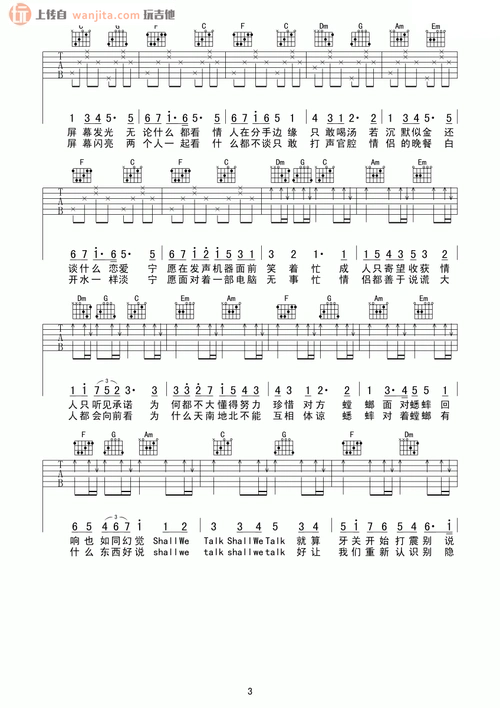 陈奕迅《shall we talk》吉他谱_c调吉他弹唱谱【双语高清版】