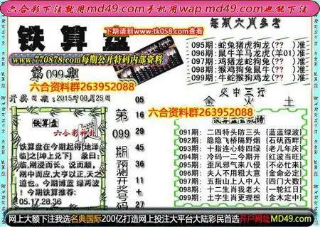 今天买马哪个肖好呢