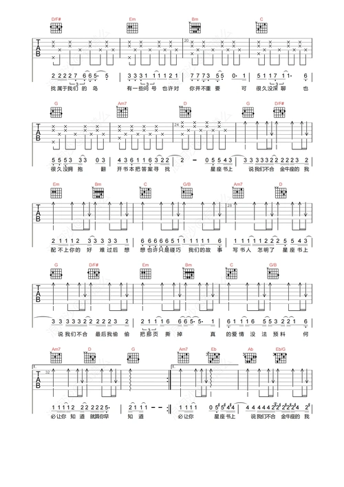 许嵩《星座书上》吉他谱-g调原版弹唱谱