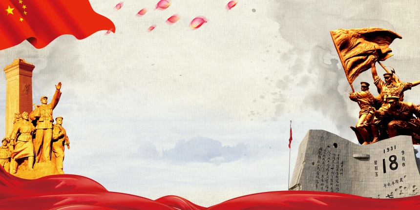 918铭记历史宣传展板背景素材