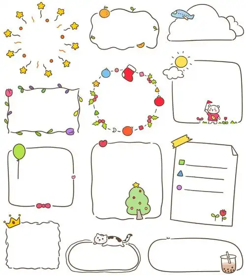 画笔记边框整理图片