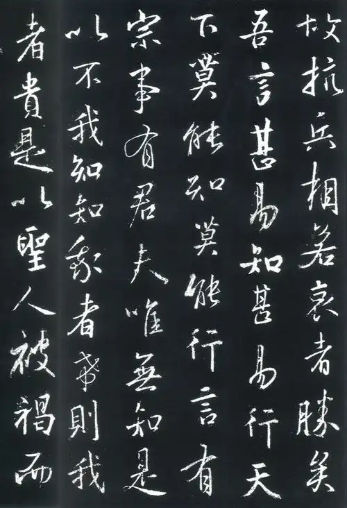 从未公开的王羲之书法,这字美的"人神共愤",10幅《兰亭序》都不换|行