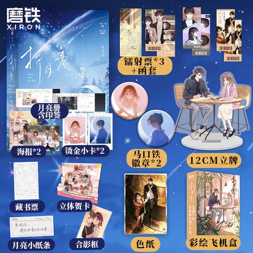 折月亮高人气书作家竹已温柔力作难哄偷偷藏不住云厘/d7傅识则见到你