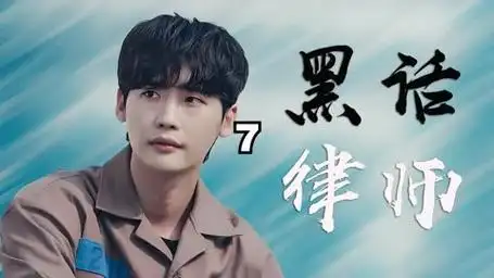 李钟硕直接不装了,承认自己就是硕鼠