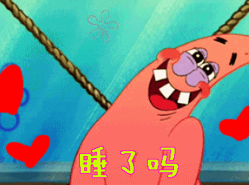 睡了吗gif动图_动态图_表情包下载_soogif