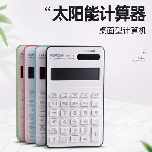 12位计算器学生考试用小型创意太阳能便携彩色可爱礼品手机计算机