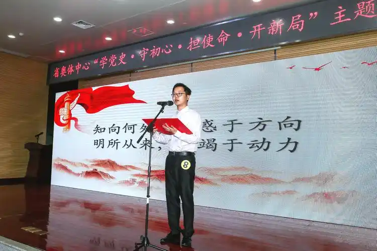 奥体中心举行庆祝建党100周年演讲比赛