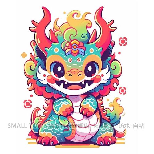 生肖龙年贴画新年国潮可爱卡通龙墙贴车划痕遮挡行李贴冰箱贴自粘
