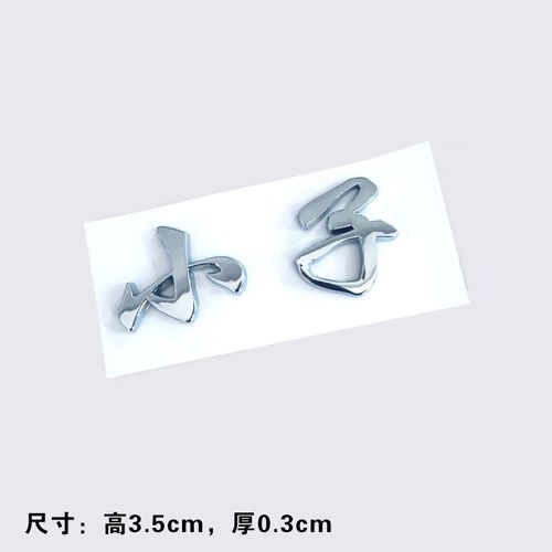 迈乐兹3d立体个性搞笑大a6子小a8子网红汽车标贴文字汉字大子车尾标