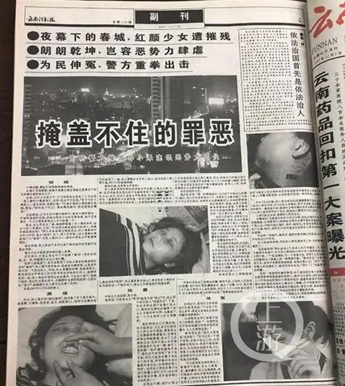 五问孙小果案:多大能量导致云南政法系统21名官员"集体沦陷"