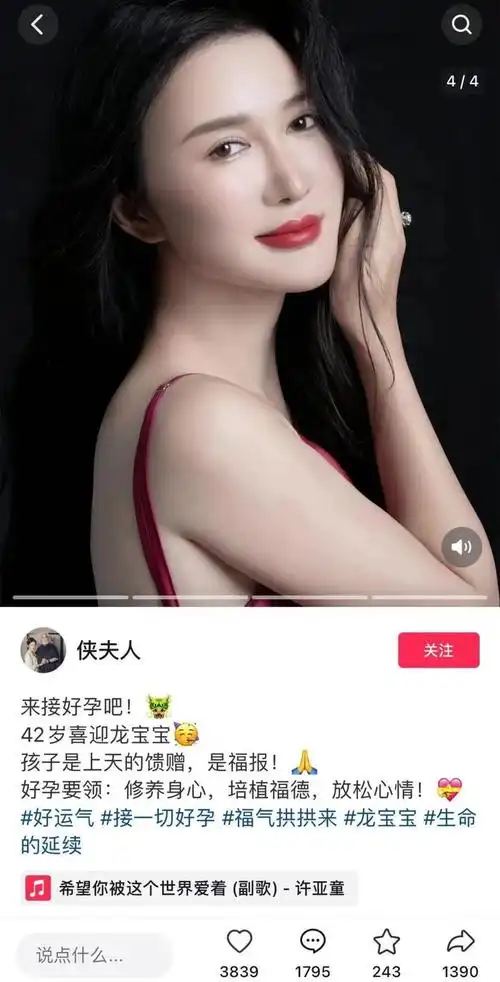 72岁张纪中当爹,42岁娇妻宣布再怀孕|樊馨蔓|张纪中|杜星霖_新浪新闻