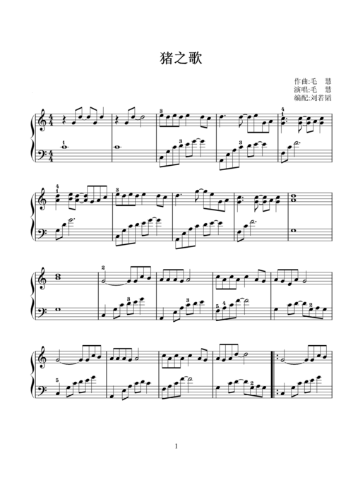 猪之歌_钢琴谱_搜谱网