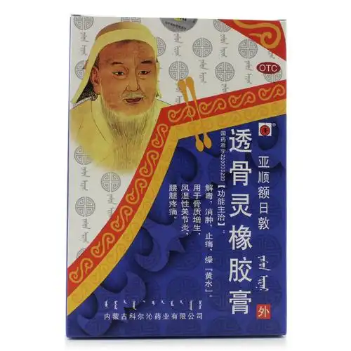 通吧儿 透骨灵橡胶膏