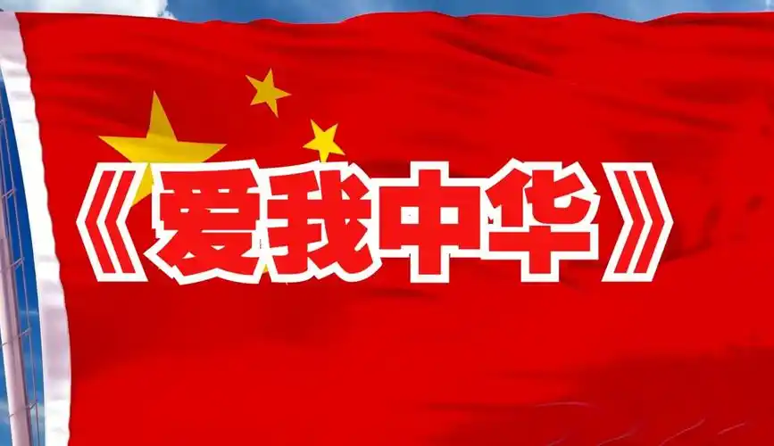 1606爱我中华配乐成品56个民族团结节目演出表演led背景视频素材