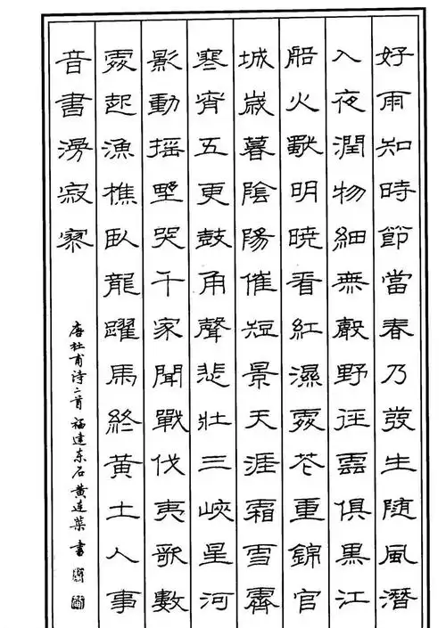 硬笔书法〗钢笔书法作品集《隶书名家精品欣赏》