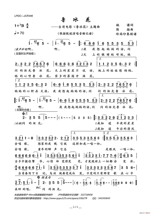 鲁冰花-乐爱昭然-19327