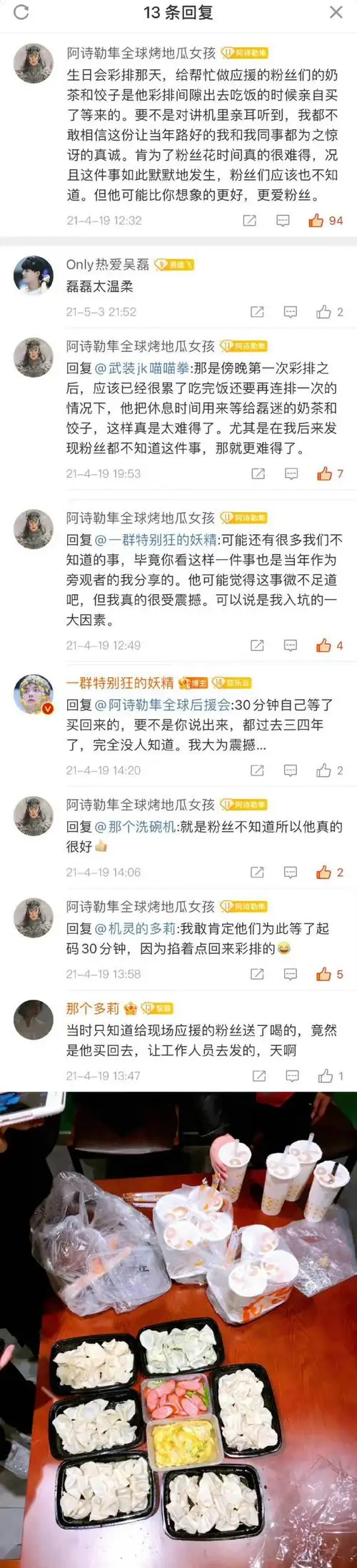 在暴雪时分##吴磊林亦扬