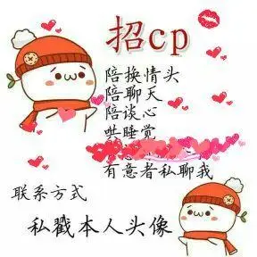 抖音搞笑cp表情包