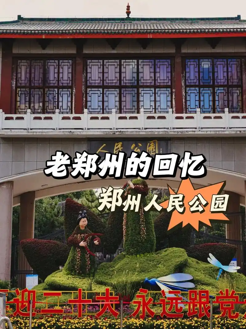 郑州二七区好玩的地方有哪些 - 抖音