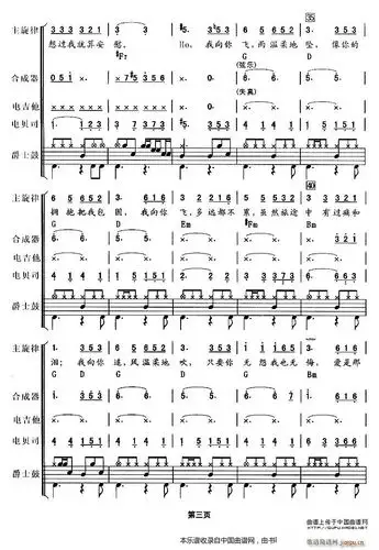 雨蝶电视剧还珠格格主题曲乐队乐器谱