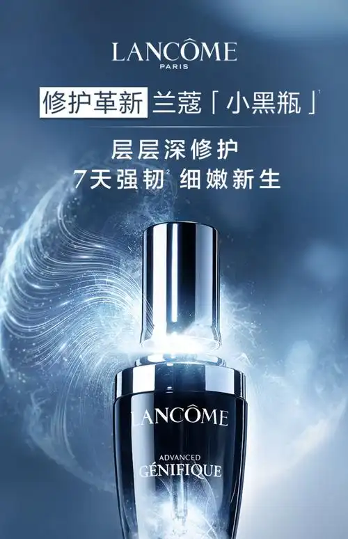 会员节抢购兰蔻小黑瓶精华肌底液50ml维稳修护肌肤年轻细腻