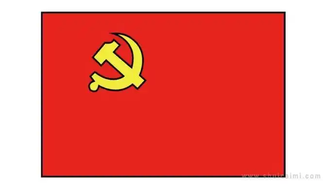 党徽党旗天安门简笔画