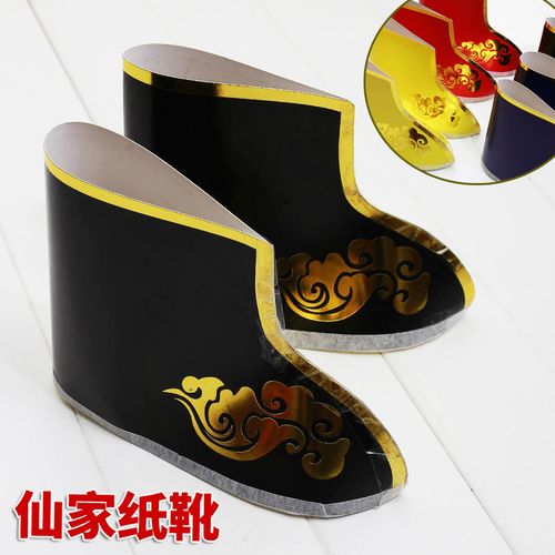 仙家靴子纸靴定做纯手工制作神仙鞋仙家穿的靴单层长18厘米