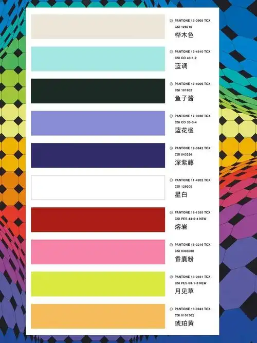 流行色一年四季常用的色彩标准名称07