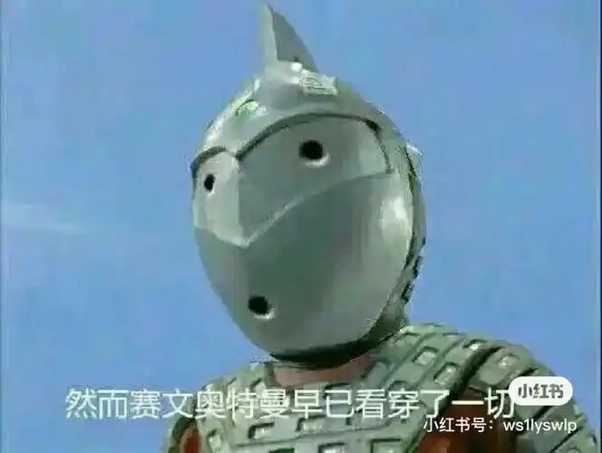 奥特曼表情包第5弹