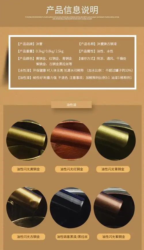 古铜漆仿古漆仿古建材古铜色漆黄铜漆青铜漆真铜漆仿
