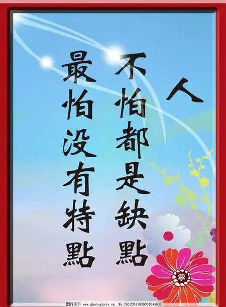 感悟人生快乐的格言