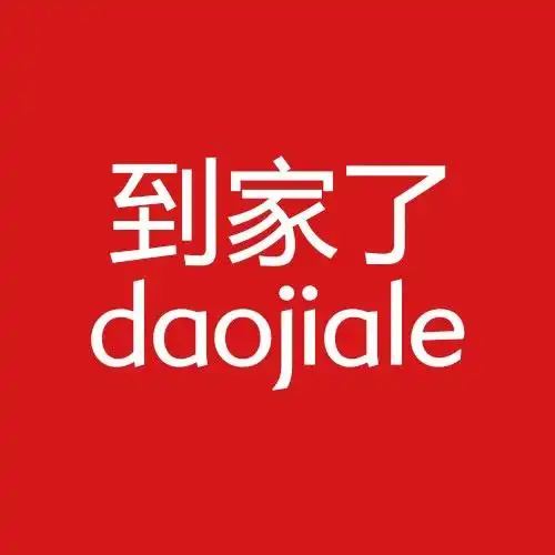 重庆到家了网络科技有限公司紫都城分公司