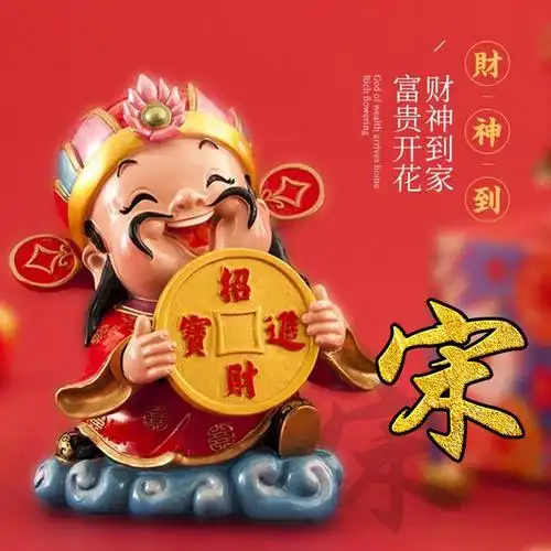 新年微信头像分享:财神到家,富贵花开!